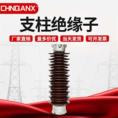 高压绝缘子35KV63KV72.5高压支柱绝缘子ZSW-66KV/600 800户外陶瓷