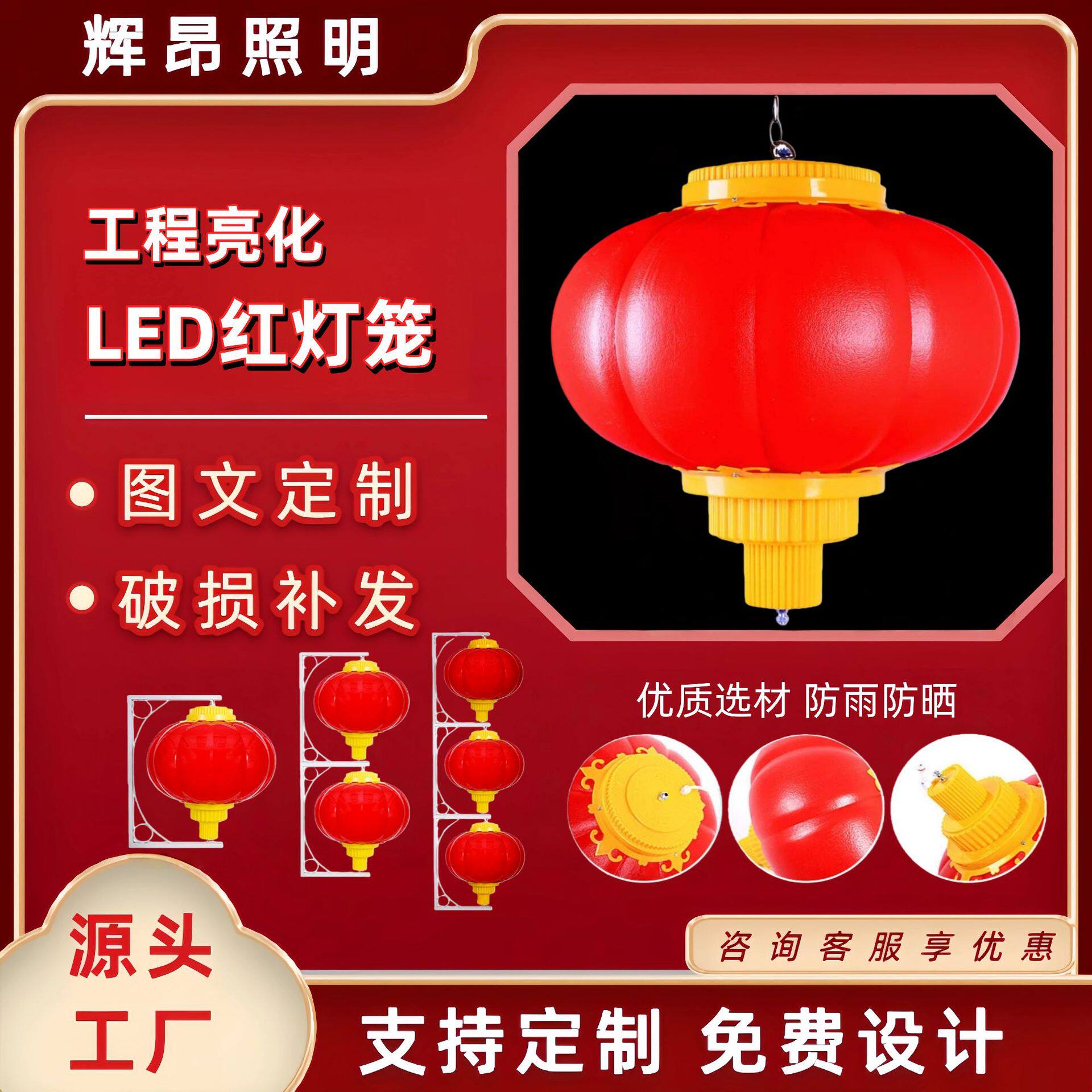 新年亚克力红色灯笼户外防水塑料南瓜灯春节亮化灯led照明氛围灯