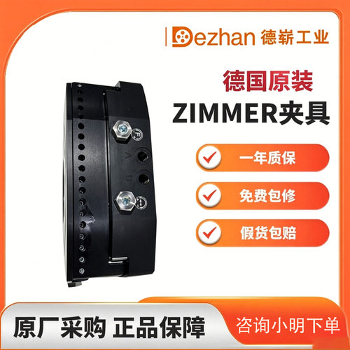 德国ZIMMER工件夹具AM-ZI-XYR1125-B货期快秒报价