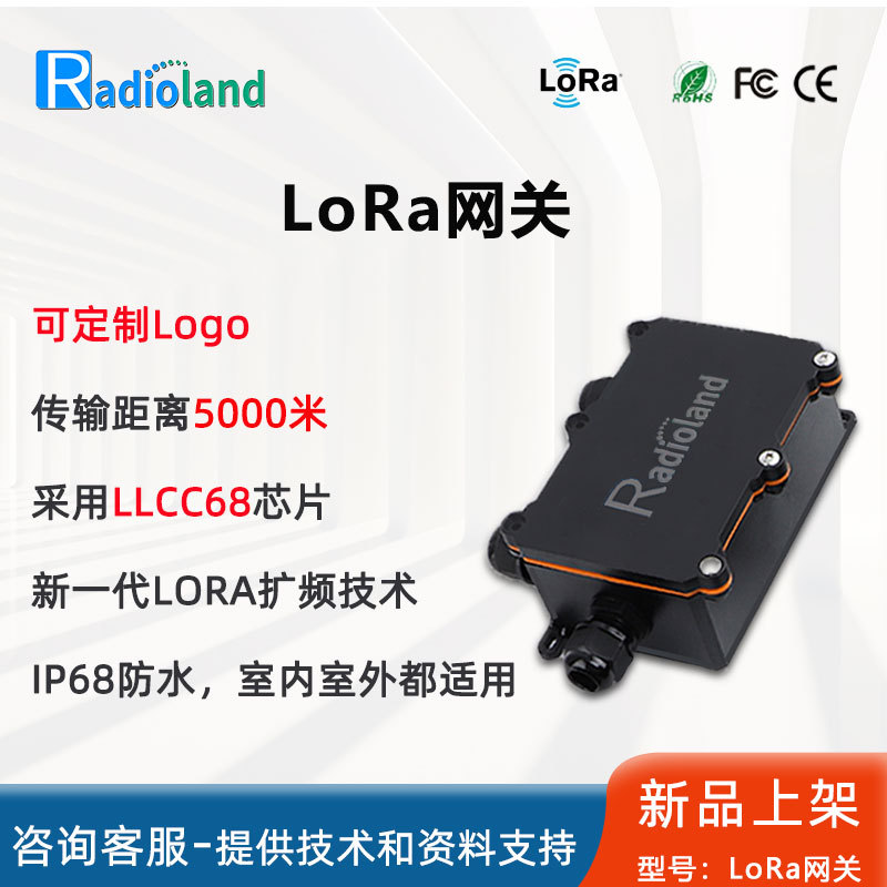无线LoRa网关远距离数据采集室内外防水物联网LoRa定位基站