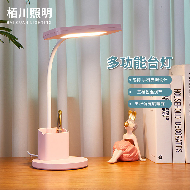 台灯充电款带笔筒学生宿舍学习充电阅读卧室床头灯可调光调色