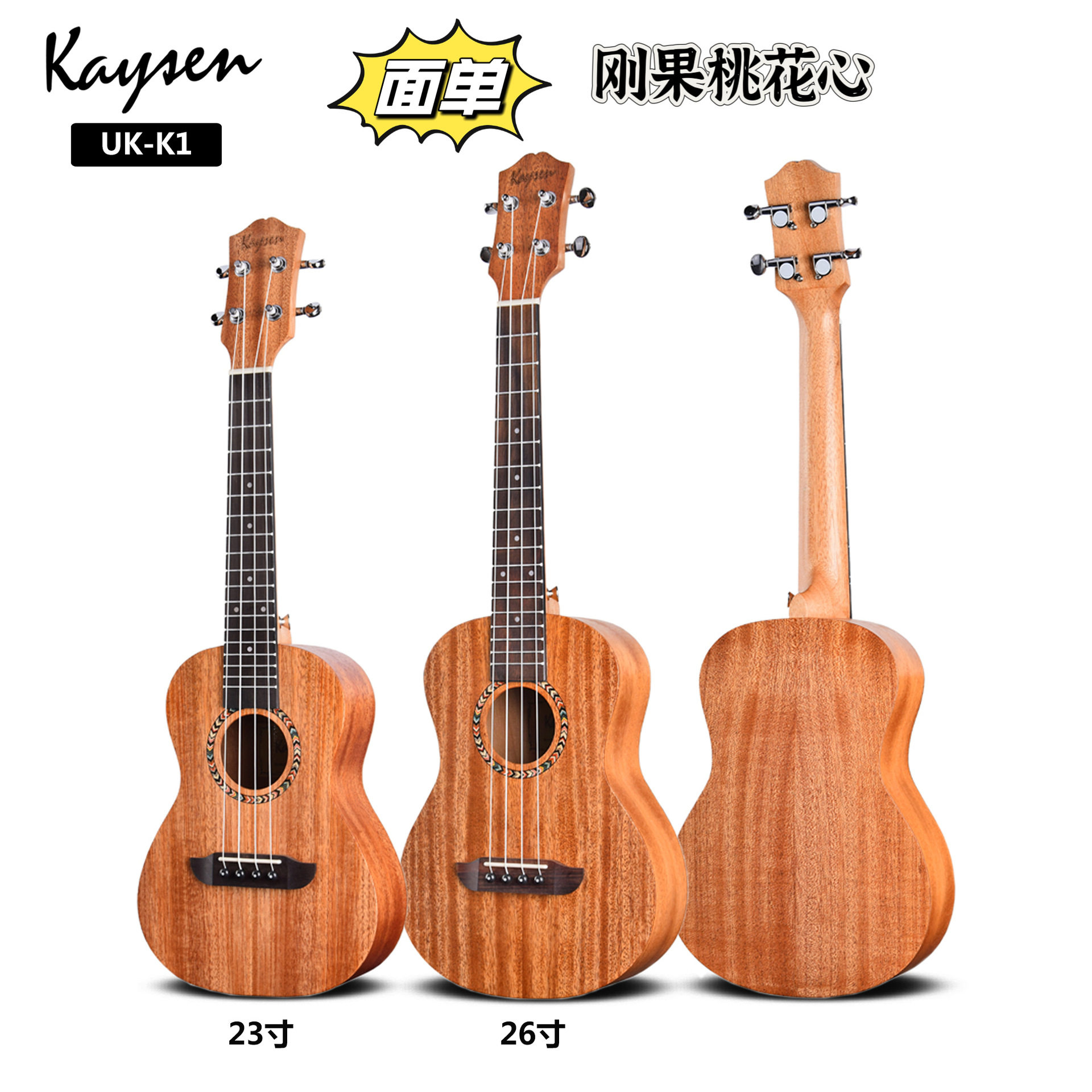 厂家批发新款初学入门哑光23寸26寸单板尤克里里小吉他ukulele