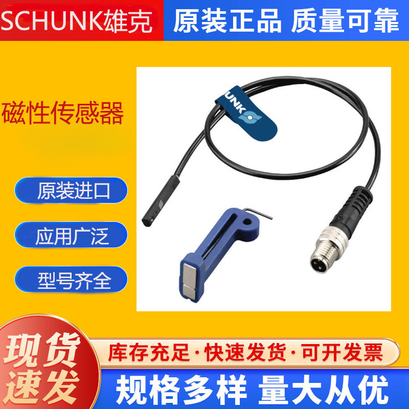 工厂直供SCHUNK雄克气爪JGZ40-IS原厂渠道有报关单