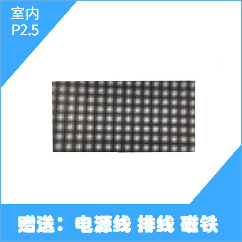 室内P2.5全彩LED显示屏单元板模组32S电子屏led320*160屏显示器