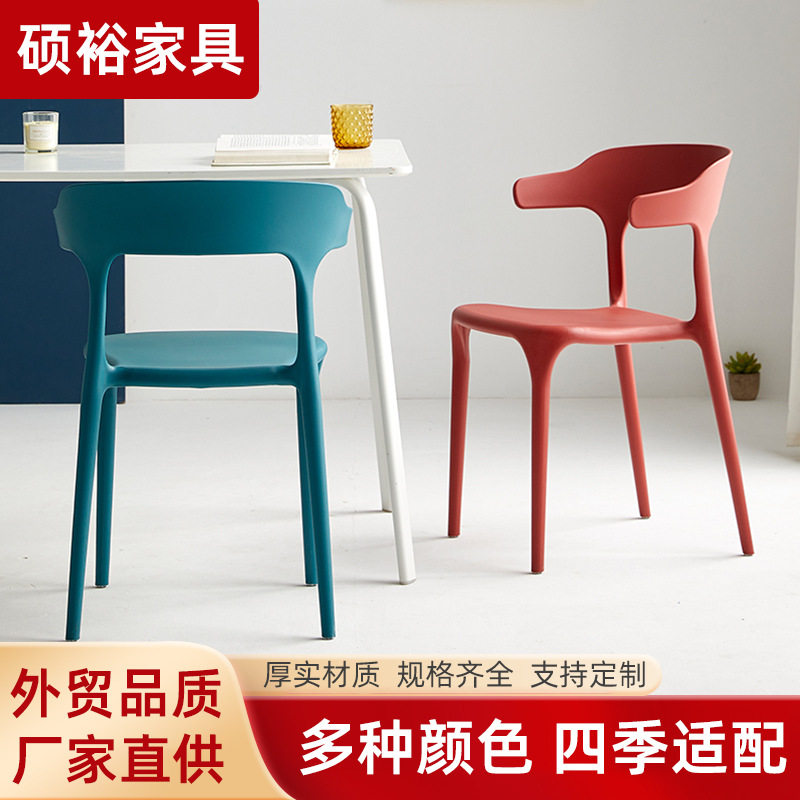 塑料靠背椅牛角椅PP休闲咖啡椅北欧风奶茶店咖啡厅餐椅扶手商用
