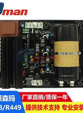 利莱森玛LEROY-SOMERE发电机自动电压调节器R448 AVR R449调压板