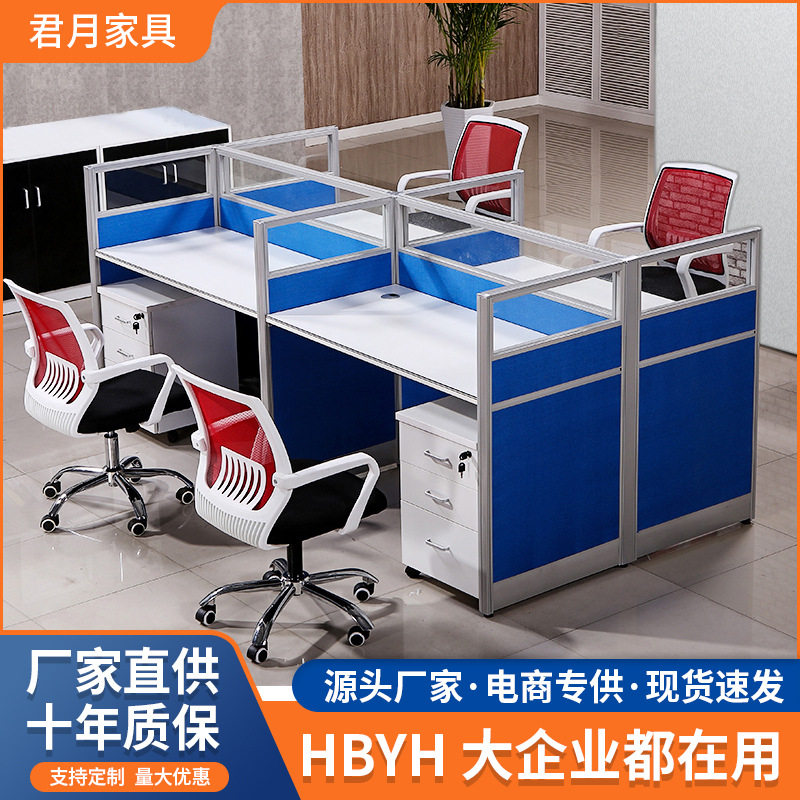 桌椅屏风办公家具四人位电脑桌板式桌子隔断卡座灵活工位屏风隔断