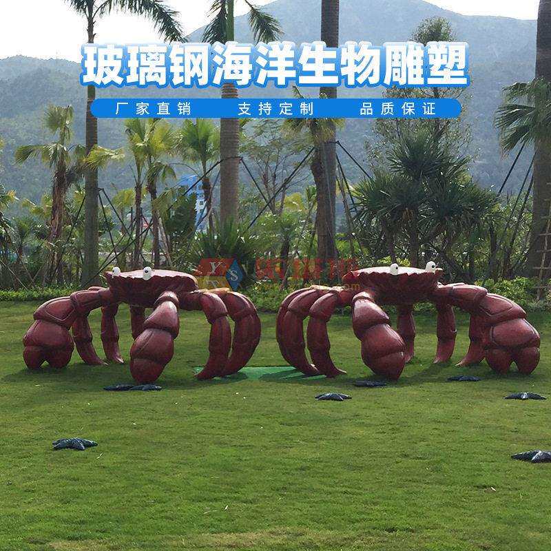 依塔斯户外玻璃钢海洋主题雕塑海螺海乌龟珊瑚贝壳园林景观装饰品