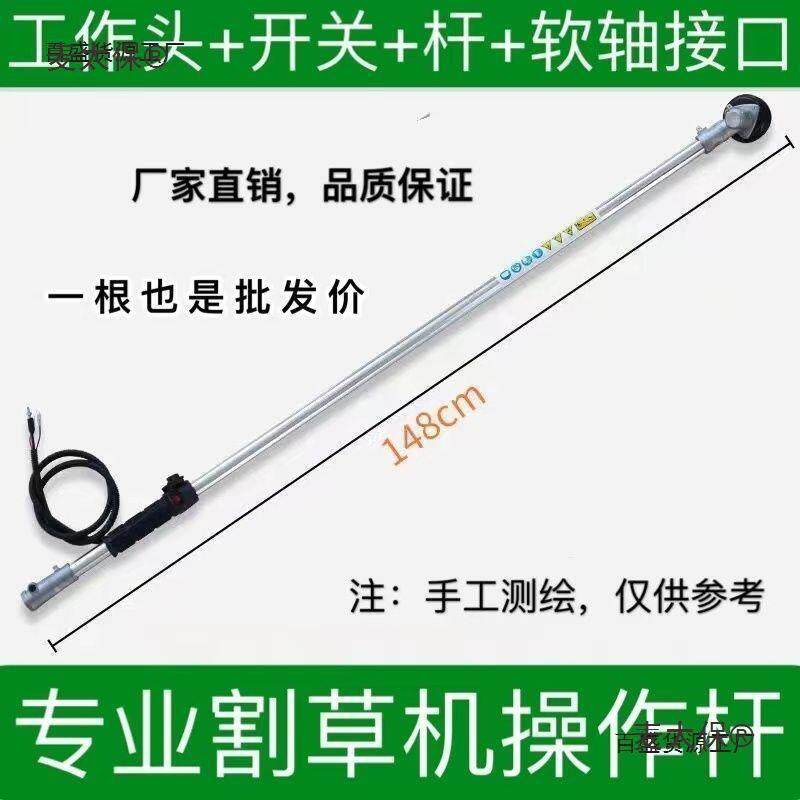 四冲程割草机背负式工作杆侧挂式割灌机操作杆打草机铝管手麦太保