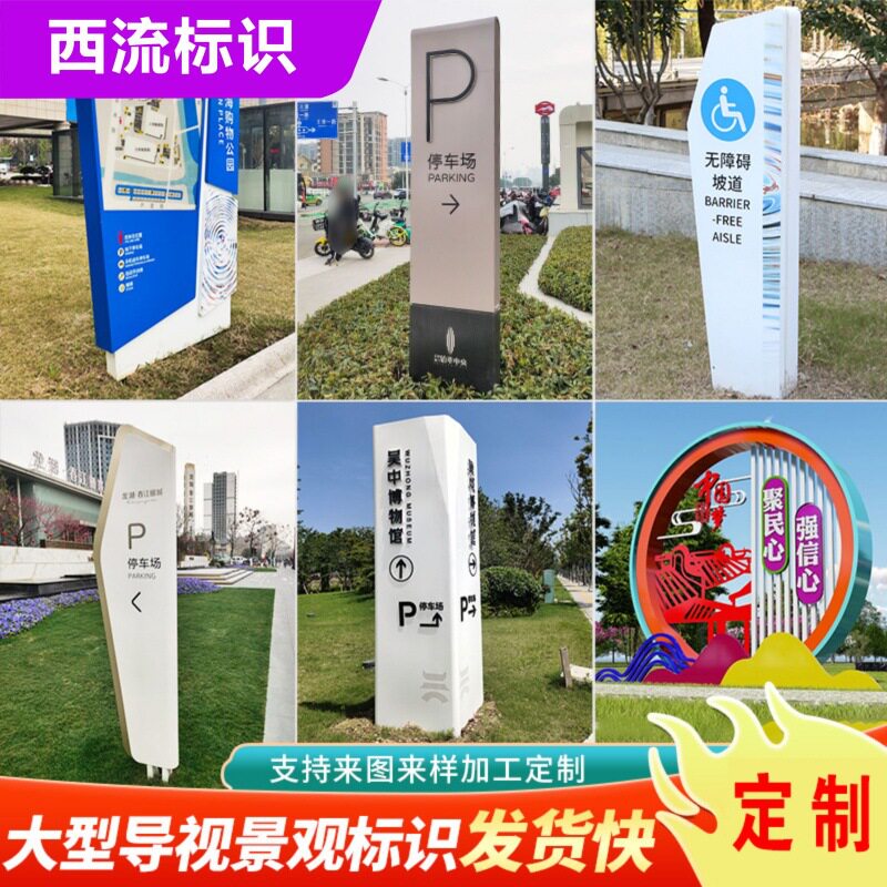 景区立式路牌指示牌导向牌标识标牌小区立牌广告牌景区商场导视牌