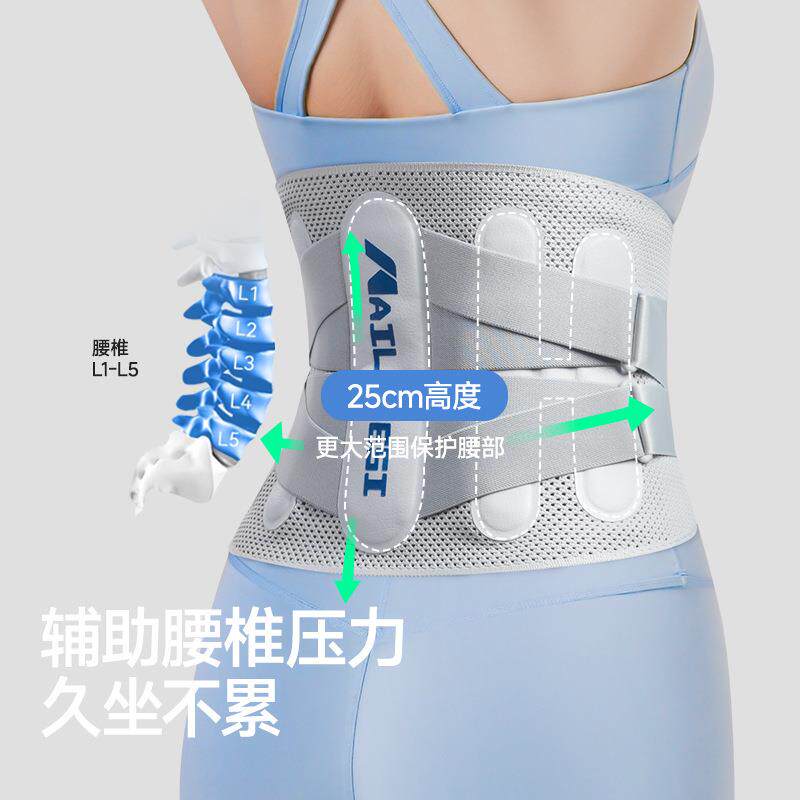 护腰带护士专业女恢复腰托透气束腰突出久坐支撑神器缓腰疼男