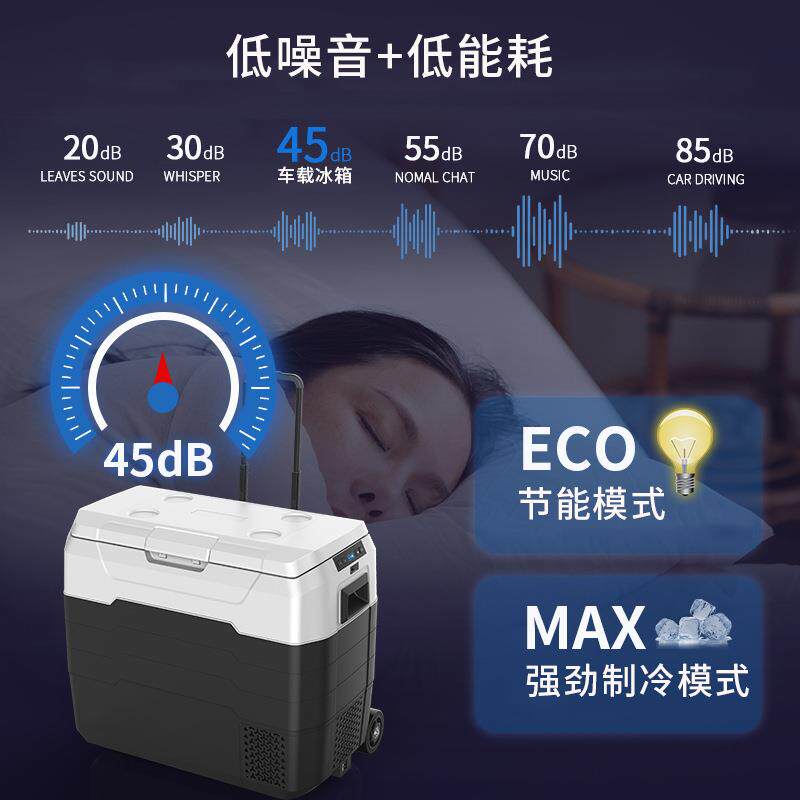 恒温冷藏箱便携式小冰箱压缩机急速制冷车载冰箱节能