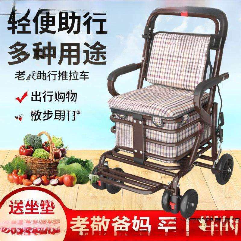 便携家用老人代步车可折叠购物四轮买菜车可推可坐老年收纳手推车