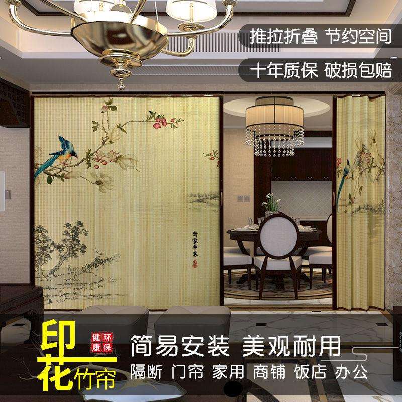 竹帘子门帘隔断折叠推拉家用风屏风商铺简易客厅印花竹帘古典圆门