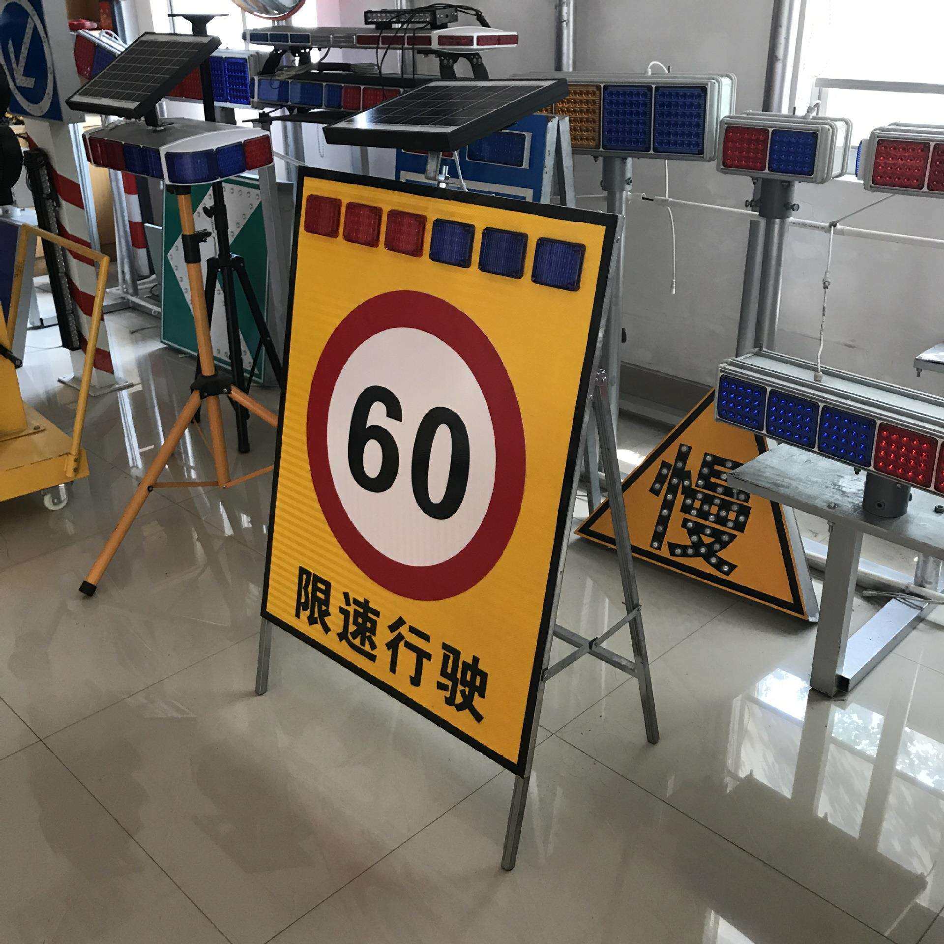 安能 太阳能限速标志牌 太阳能LED施工警示牌 公路养护标牌