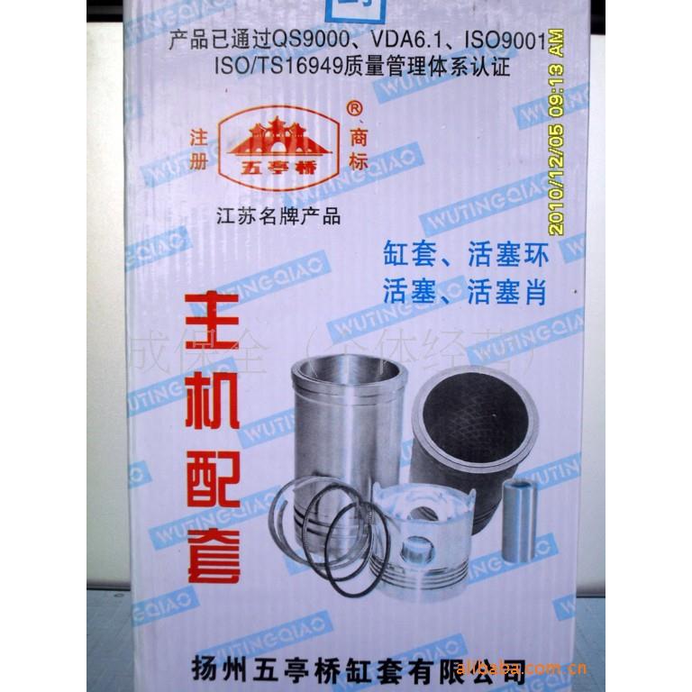 柴油机配件 农机配件 JD1125缸套四组件 六组件（扬州五亭桥牌）