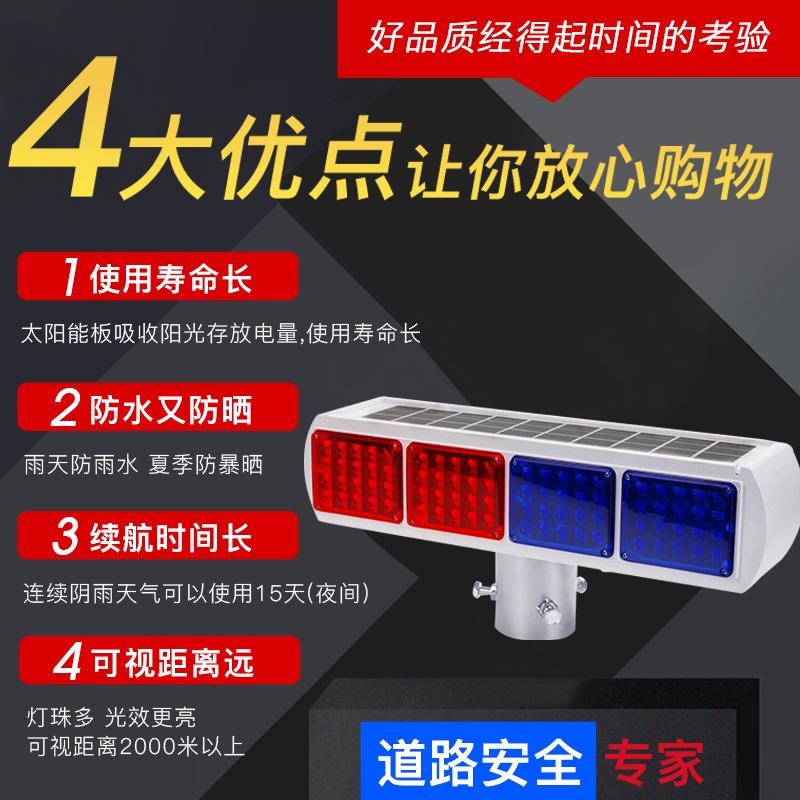 太阳能爆闪灯红蓝爆闪灯安全警示灯太阳能信号灯厂家直销品质保证