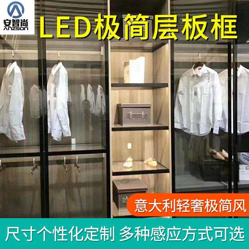 厂家直销 带LED感应柜灯铝合金框隔板意式极简发光玻璃层板