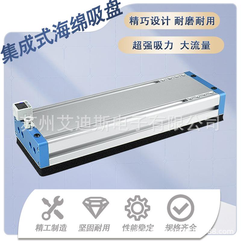 集成式真空海绵吸盘机械手气动工业纸箱重载码垛钢板木板砖块吸具