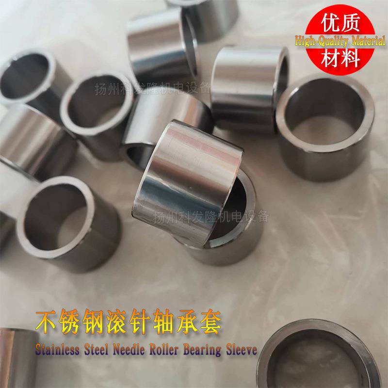 不锈钢滚针轴承套内径70-125非标耐高温耐磨高压公差小轴衬套