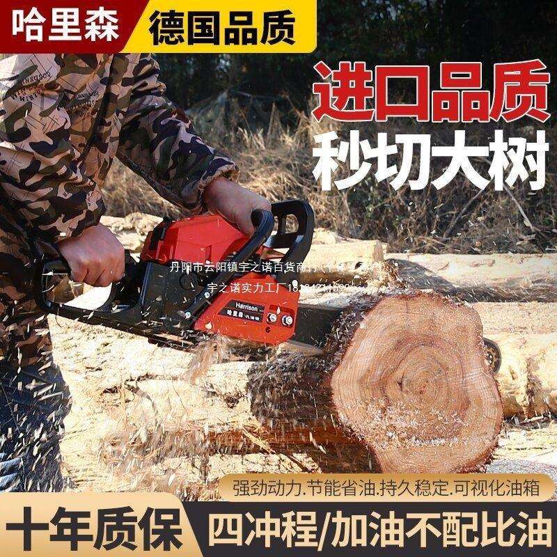 多功能四冲程油锯进口原装小型家用电锯汽油大功率伐木油锯砍树机