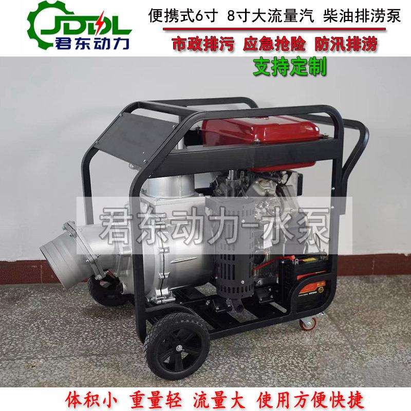 防汛排涝柴油机抽水泵 6 8寸大口径便携式抽水机柴油机自吸泵组
