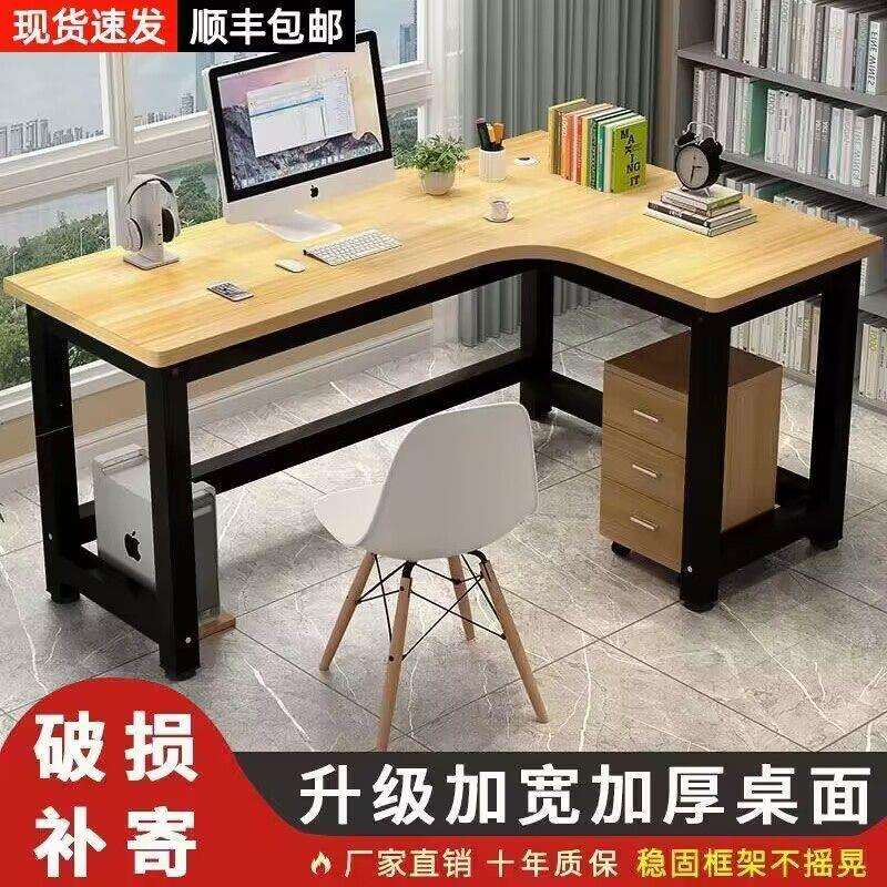电脑台式桌家用L型转角桌现代拐角书桌办公桌书架组合转角书桌