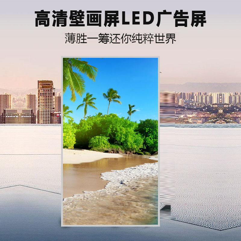 室内外全彩LED壁画屏会议直播