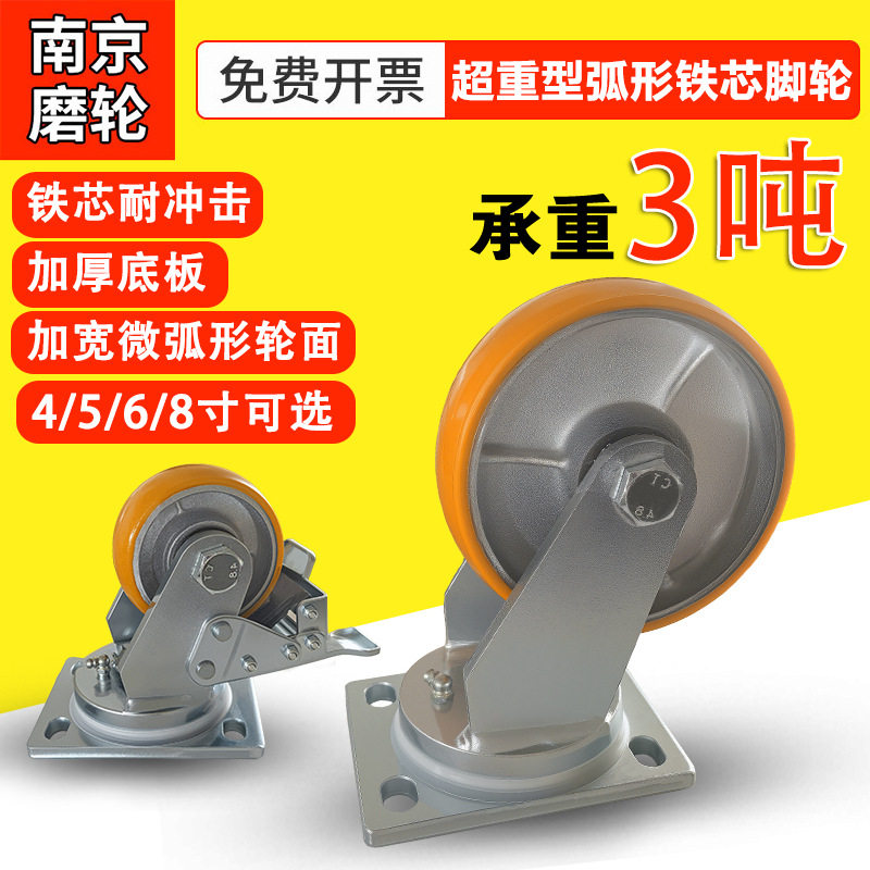 超重型 3吨5吨MC尼龙万向轮脚轮 拖车轮子6寸8寸10寸12耐磨轮15吨