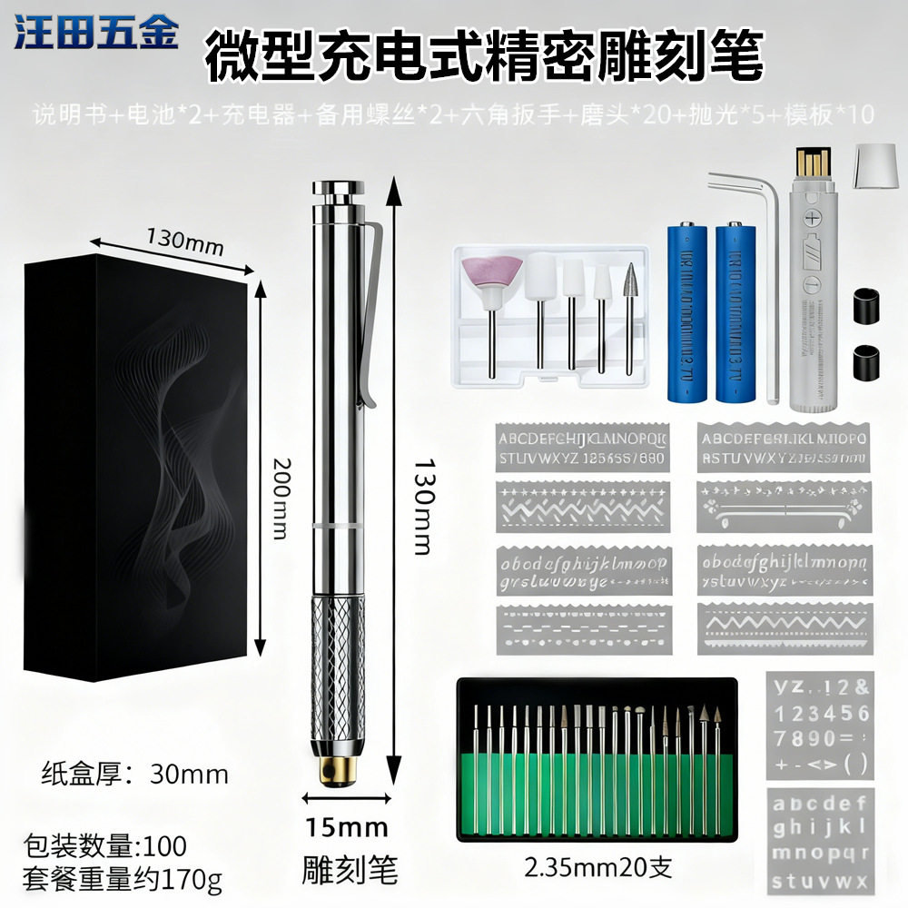 微型充电式精密雕刻笔多功能不锈钢雕刻笔打磨机文玩玻璃打孔雕刻
