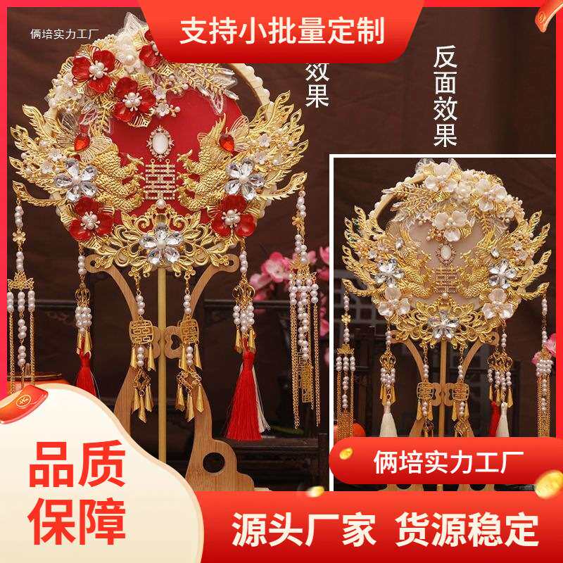双色双面新款新娘中式婚礼团扇喜扇手工成品结婚送朋友送闺蜜新人