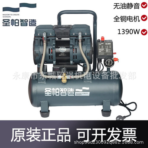 圣帕1390W便携空气压缩机15L小型静音无油气泵木工装修全铜电机