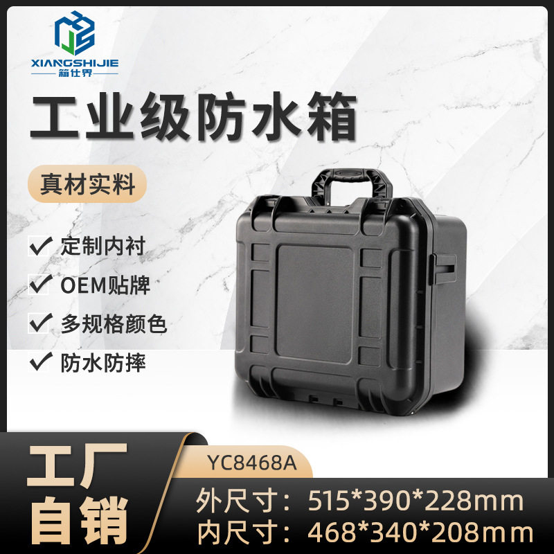 工业级PP加厚工具设备 安全防护箱 手提防水密封箱 大容量工具箱