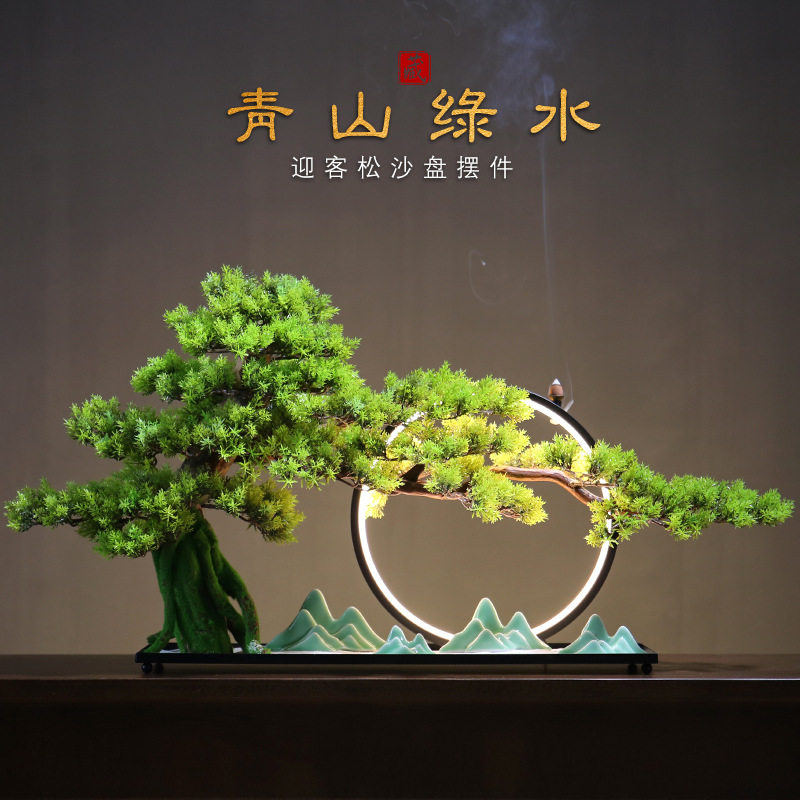 中式仿真迎客松绿植摆件客厅玄关办公室创意枯山水微景观禅意软装