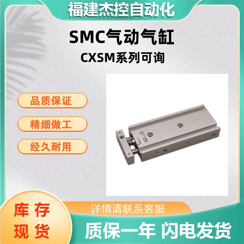 SMC双联气缸CXSM32-75基本型气缸气缸 内置磁环气压式CXS系列可询