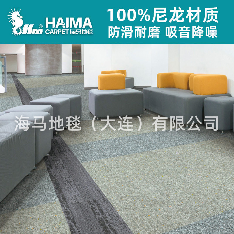 办公室地毯拼接加厚隔音家用方块地毯酒店会议室工程全铺海马地毯