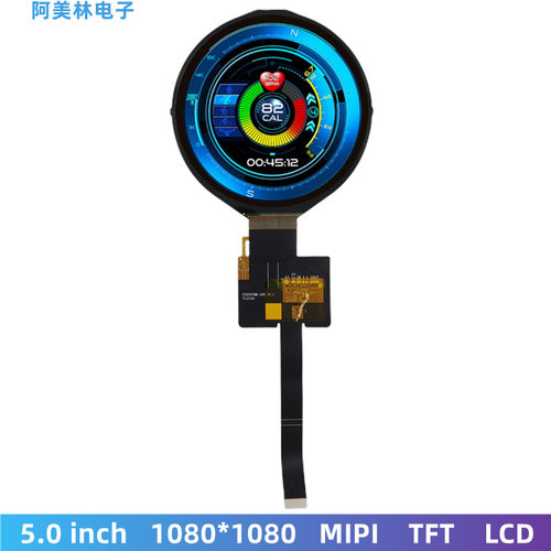 5寸 lcd圆形显示屏  智能家电广告机tft彩屏 1080*1080 LCD液晶屏