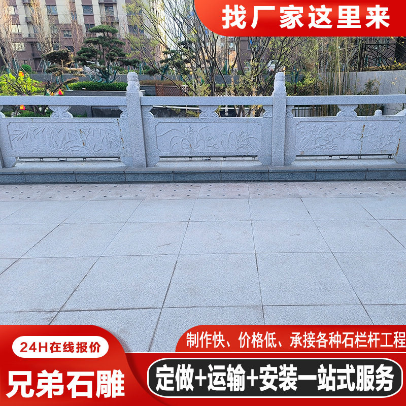 升旗台中式仿古做旧石护栏青石汉白玉雕刻镂空石栏杆花岗岩石栏板