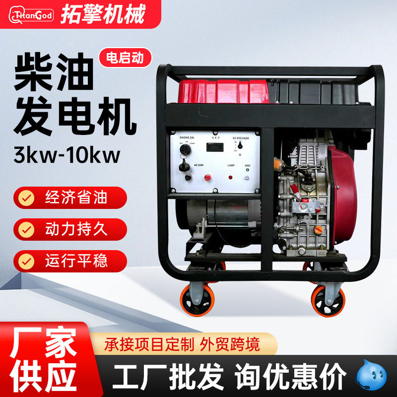 柴油发电机家用5kw单/三相户外8千瓦10kw发电机组220V380V发电机