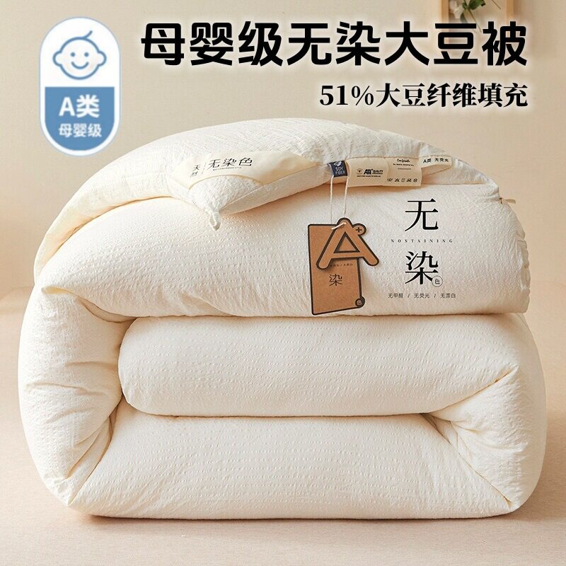 A类原棉大豆被纤维被夏被春秋被加厚保暖冬被学生被子夏凉被批发