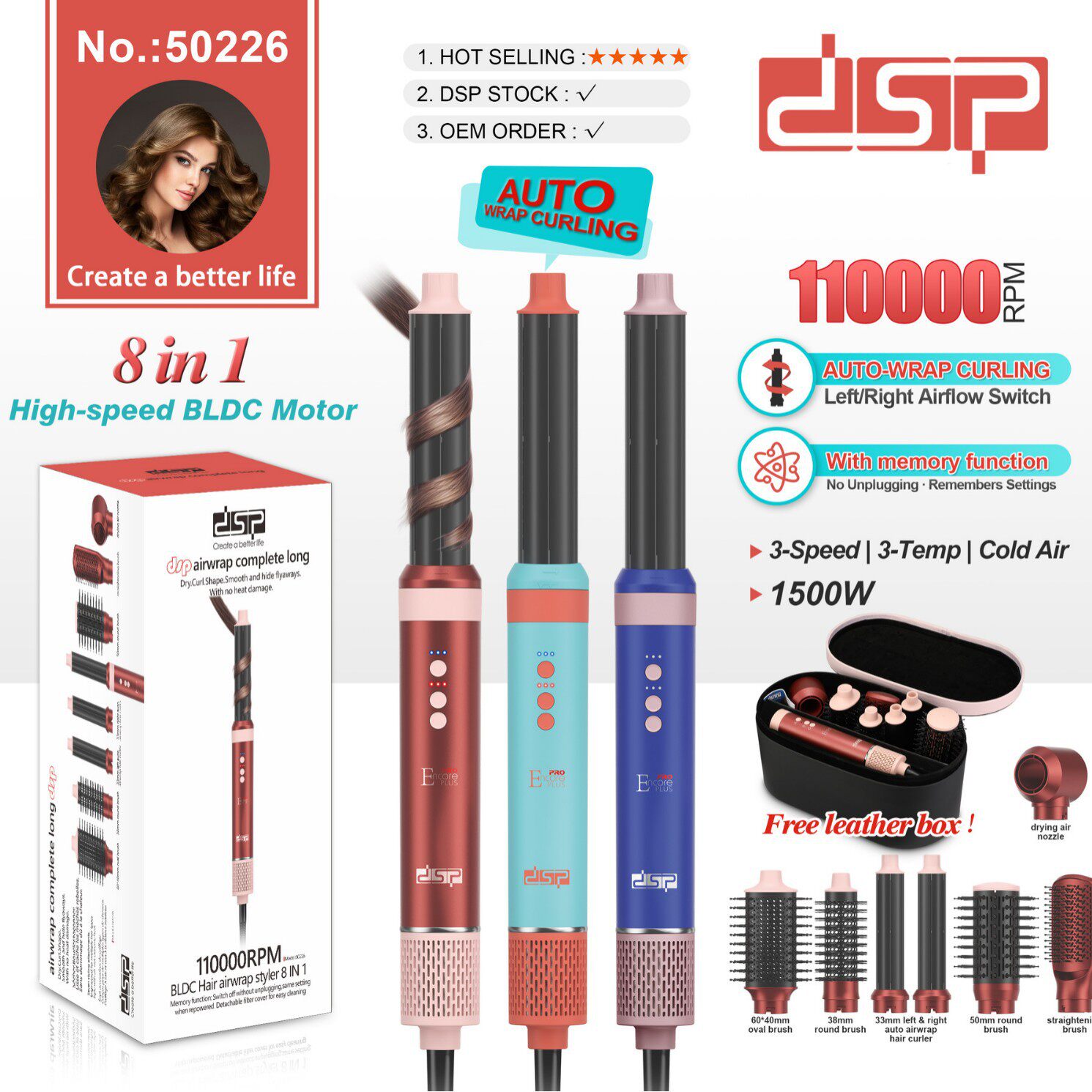 DSP/丹松 8合1风梳套装多功能直发卷发梳家用热风梳不伤发美发