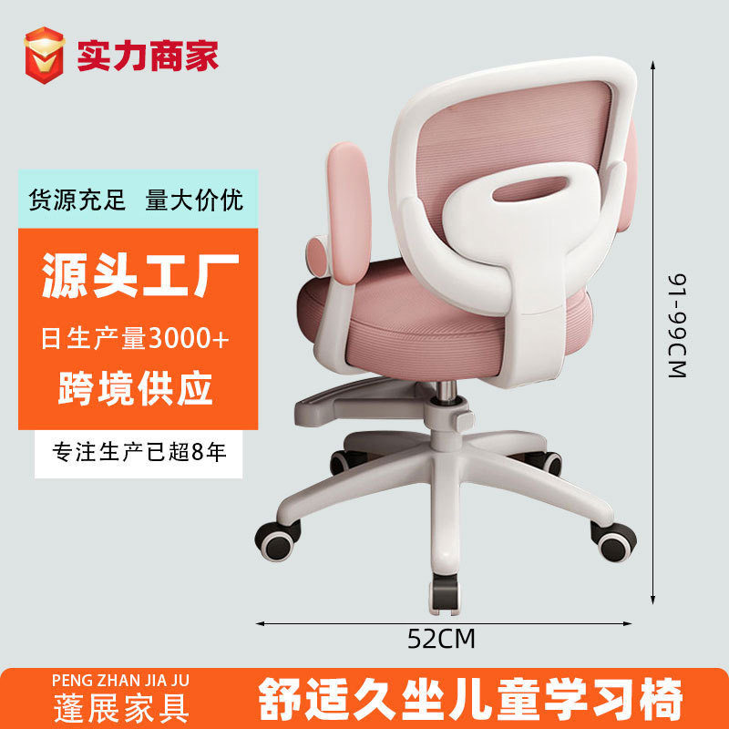 可升降旋转护腰座椅中小学生坐姿矫正椅厂家批发电脑椅儿童学习椅