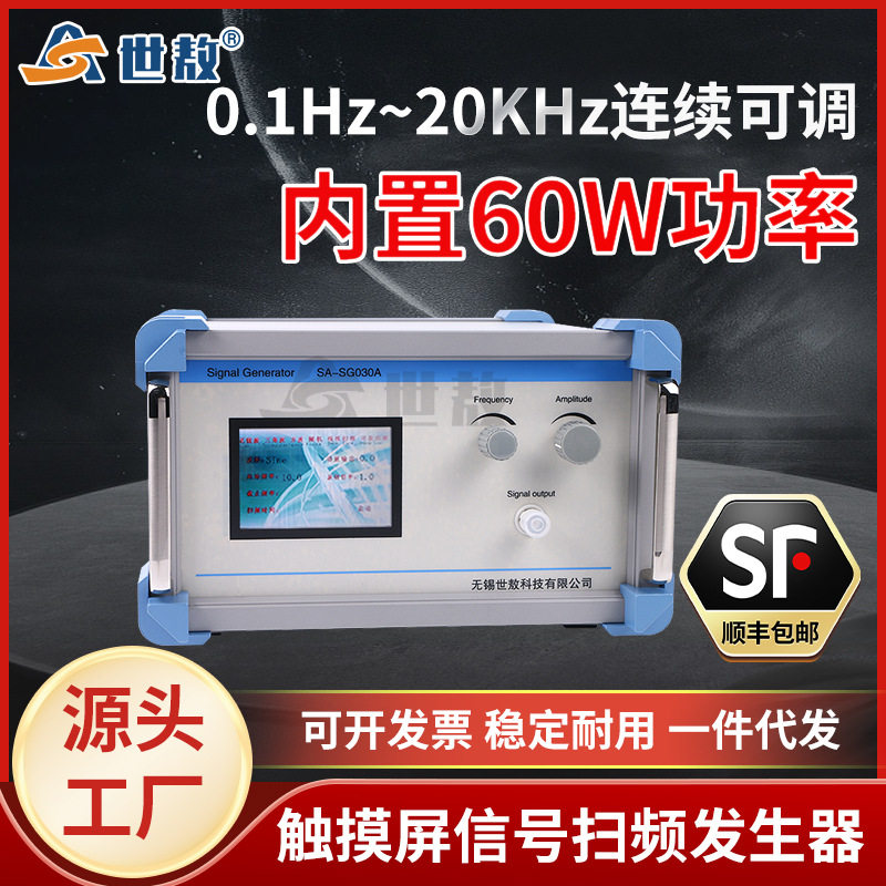 扫频信号发生器调节频率大小正弦波方波白噪声三脚波对数/线性