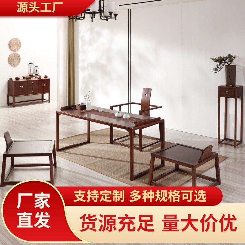 新中式办公茶桌椅组合家用茶几功夫泡茶台茶艺桌现代简约茶室家具
