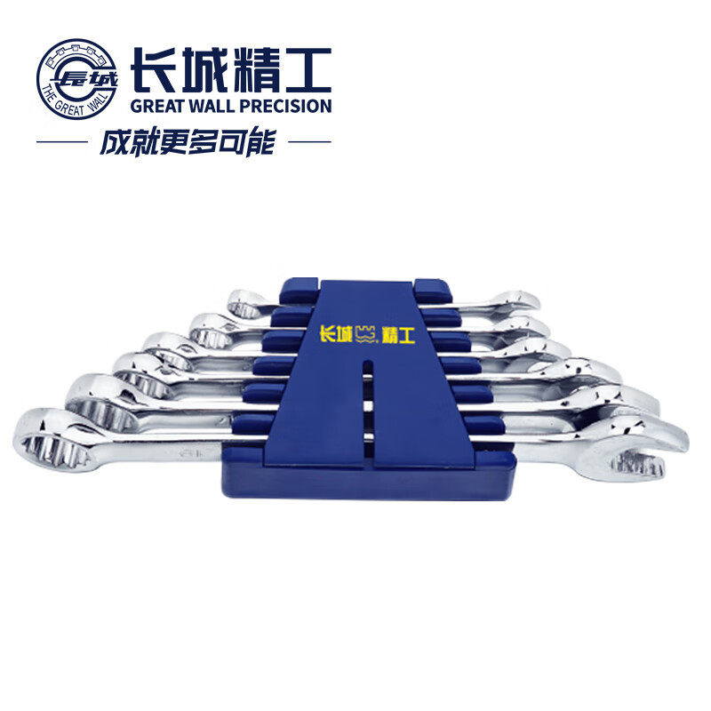 长城精工两用扳手套装工业级开口梅花扳手工具组套10件 320310
