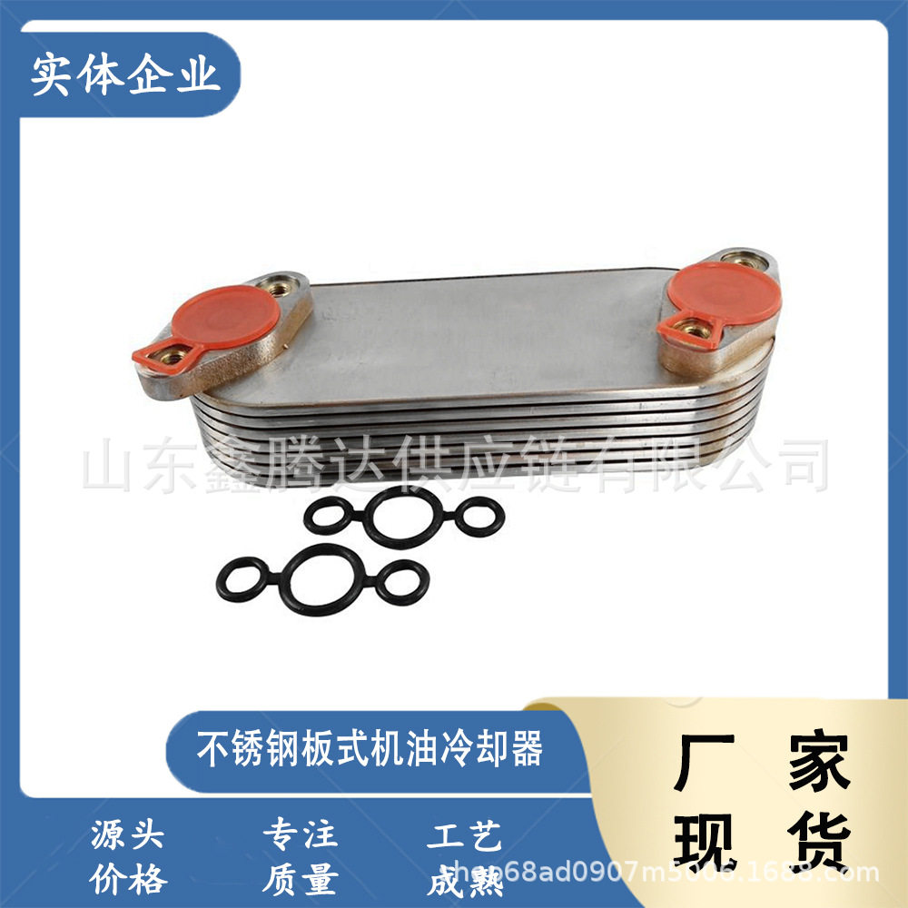 欧系车柴油发动机机油冷却器总成T4134A022用于帕金斯