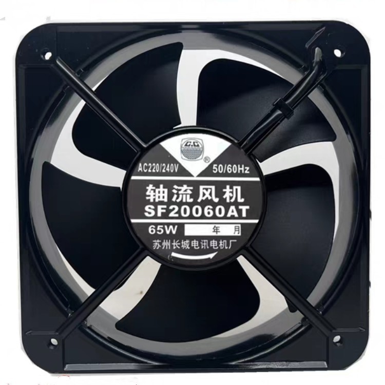 苏州长城 SF20060AT 200*200*60MM 65W 220V 大风量散热风扇