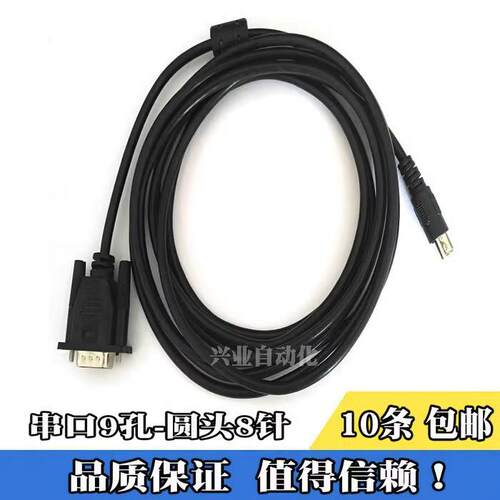 威纶触摸屏连PLC通讯线TK-XC/TK6072iP连信捷XC系列PLC连接线