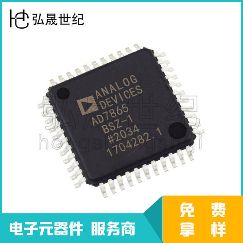 现货AD7865BSZ-1QFP44电子元器