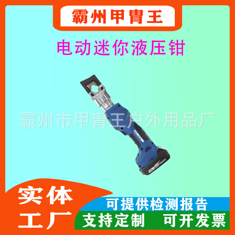 铜铝端子小型液压钳导线充电式压接钳便携分体式压线钳